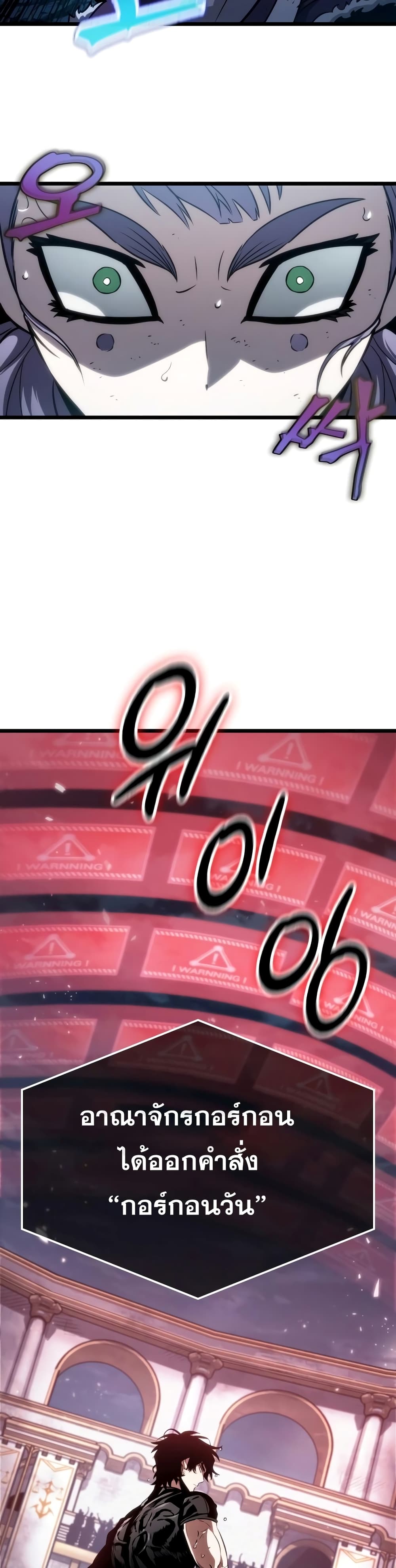 The World After the end โลกหลังการล่มสลาย ตอนที่ 45 page 30
