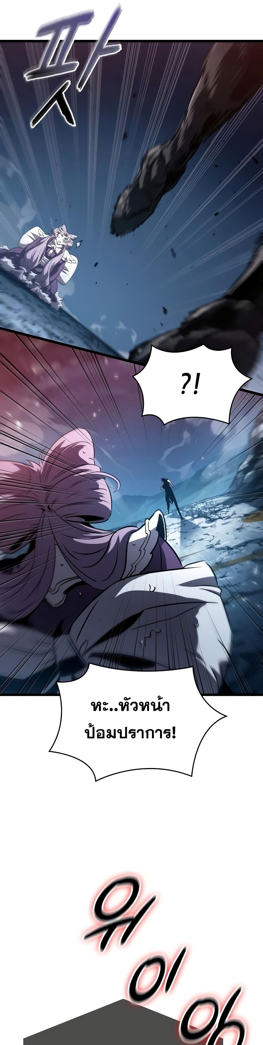 The World After the end โลกหลังการล่มสลาย ตอนที่ 45 page 32