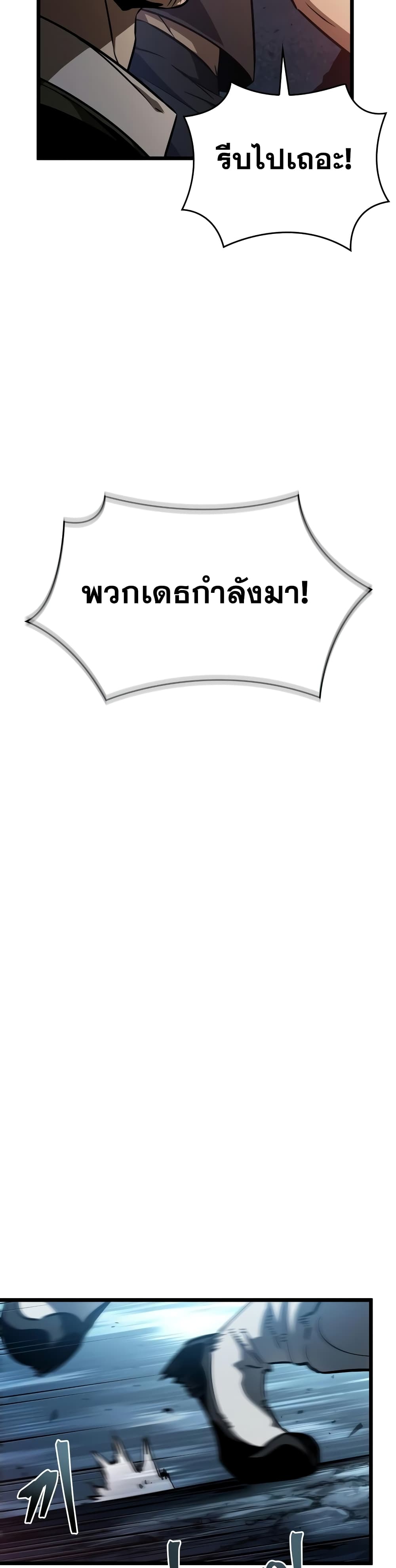 The World After the end โลกหลังการล่มสลาย ตอนที่ 45 page 34