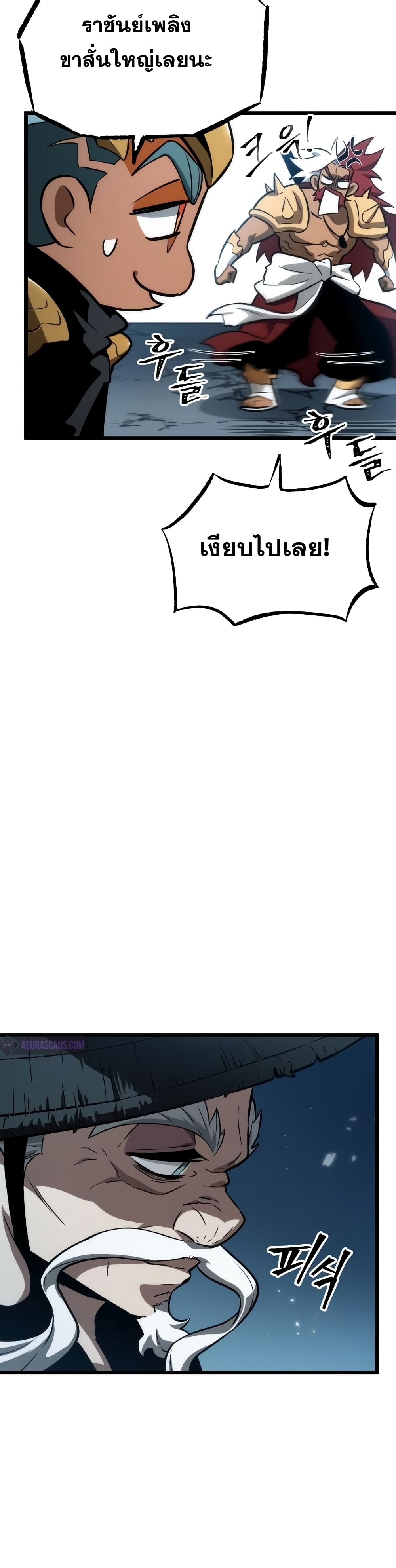 The World After the end โลกหลังการล่มสลาย ตอนที่ 45 page 37