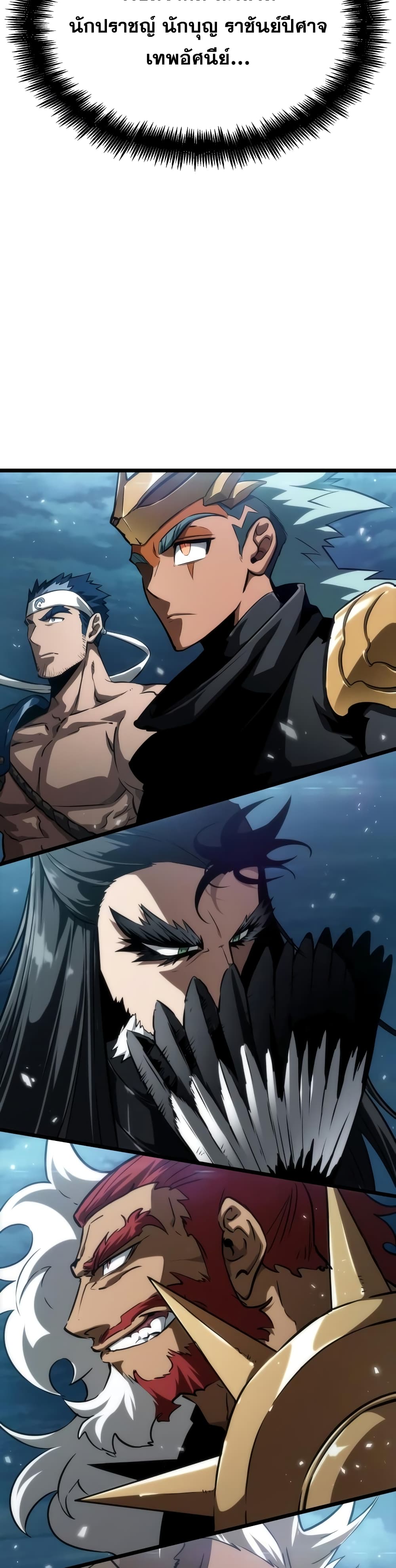 The World After the end โลกหลังการล่มสลาย ตอนที่ 45 page 39