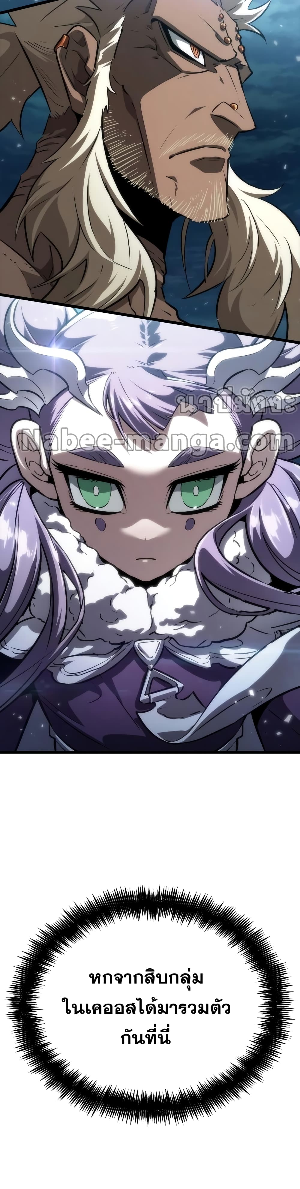 The World After the end โลกหลังการล่มสลาย ตอนที่ 45 page 40