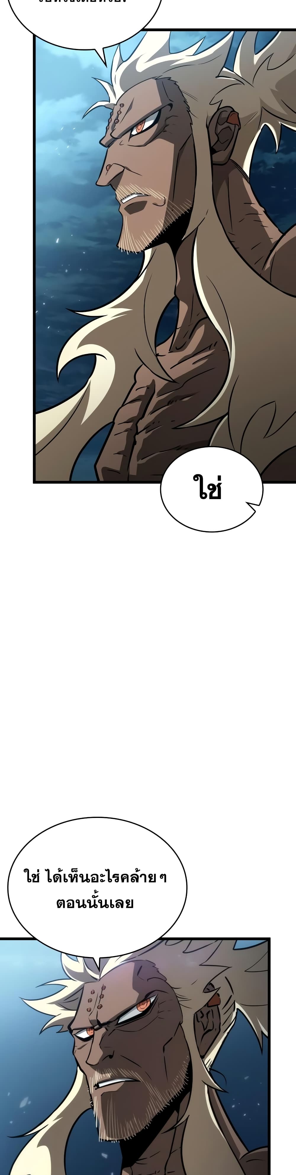 The World After the end โลกหลังการล่มสลาย ตอนที่ 45 page 42