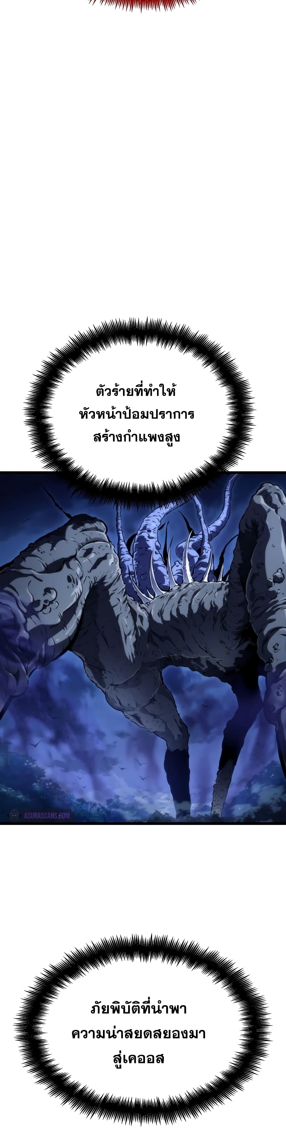 The World After the end โลกหลังการล่มสลาย ตอนที่ 45 page 46