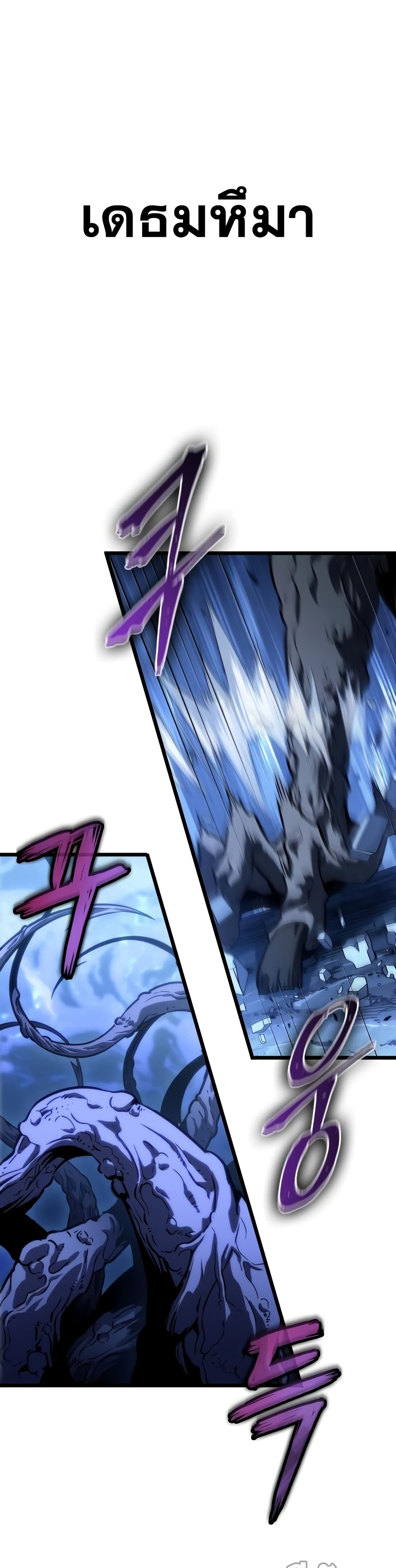 The World After the end โลกหลังการล่มสลาย ตอนที่ 45 page 48