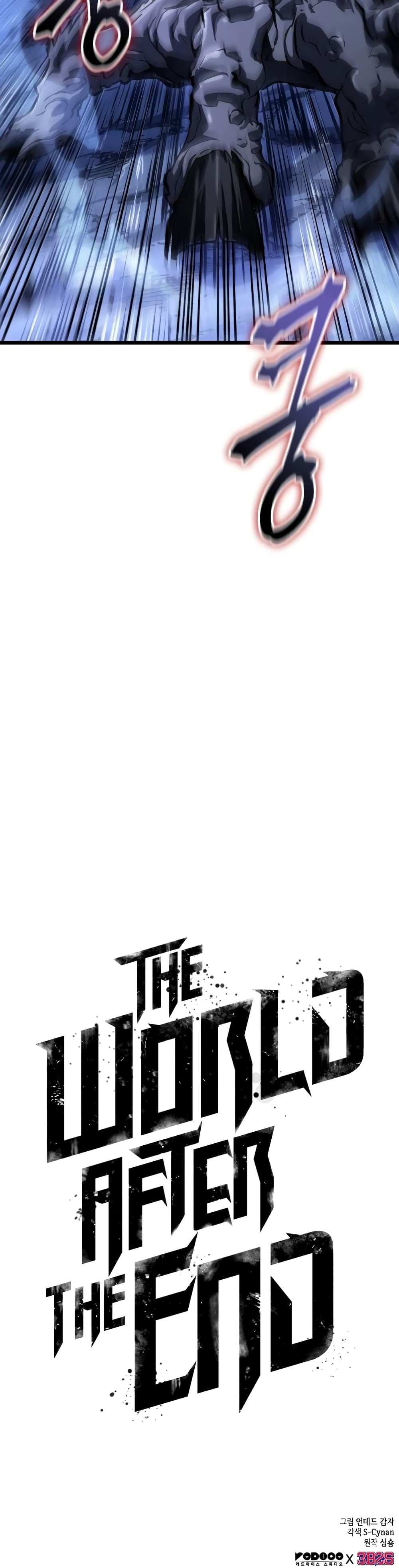 The World After the end โลกหลังการล่มสลาย ตอนที่ 45 page 50