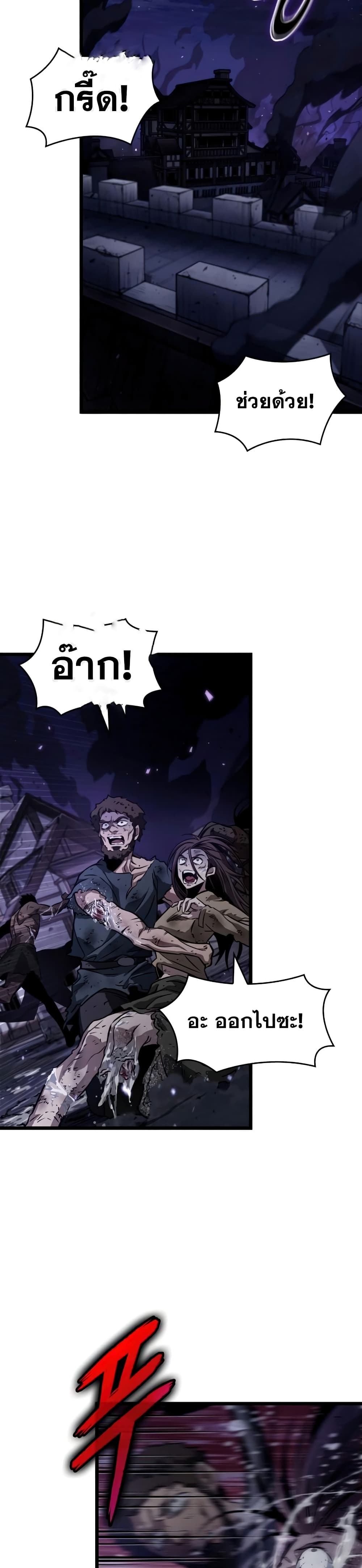 The World After the end โลกหลังการล่มสลาย ตอนที่ 46 page 2