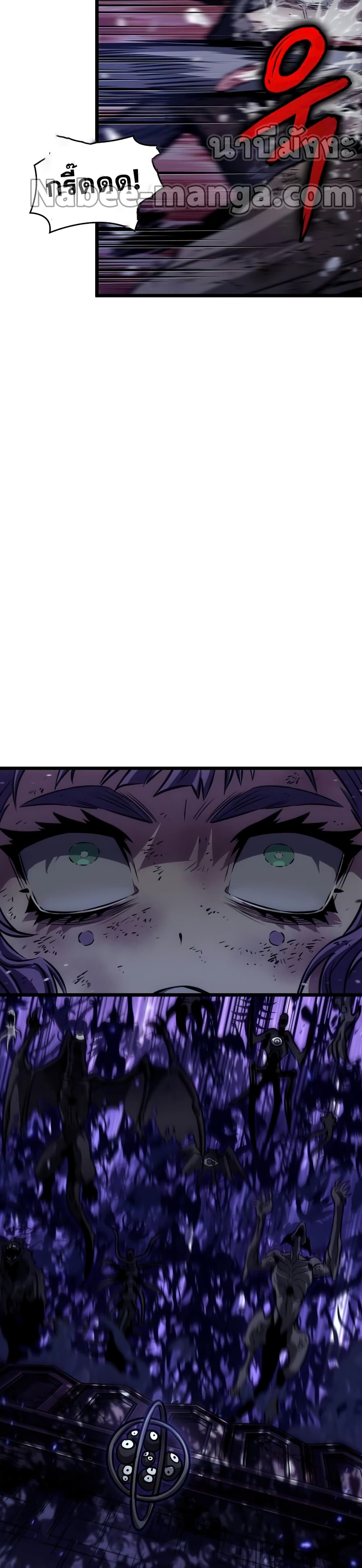 The World After the end โลกหลังการล่มสลาย ตอนที่ 46 page 3