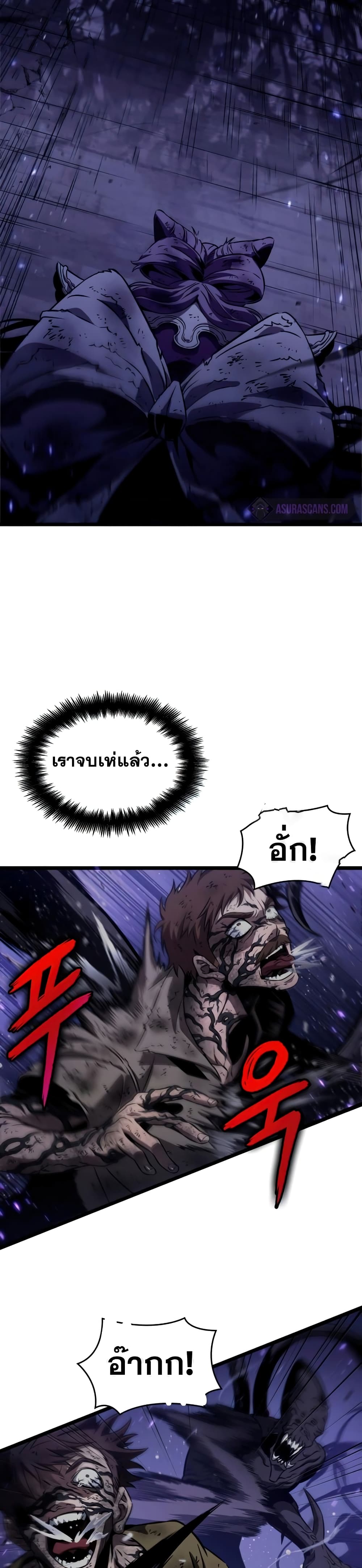 The World After the end โลกหลังการล่มสลาย ตอนที่ 46 page 4