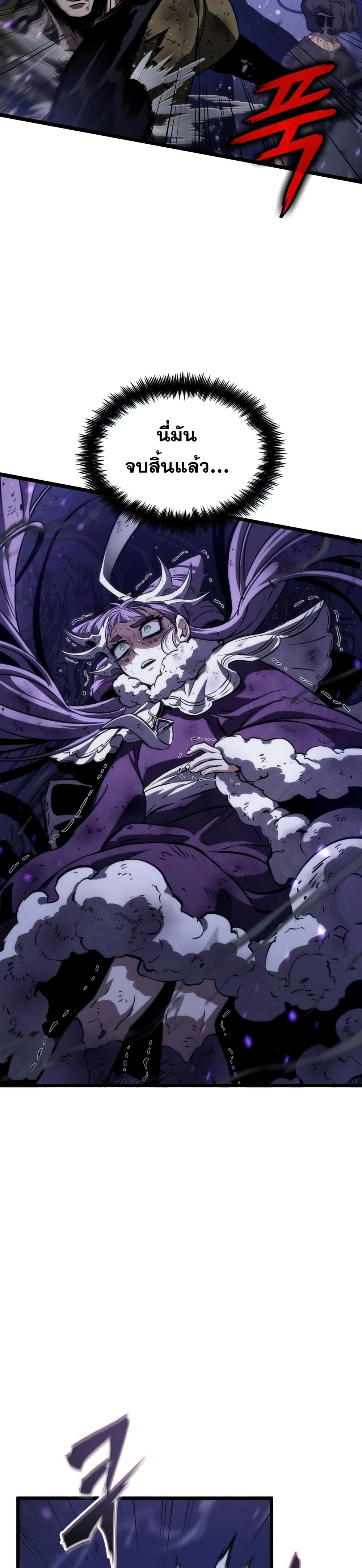 The World After the end โลกหลังการล่มสลาย ตอนที่ 46 page 5