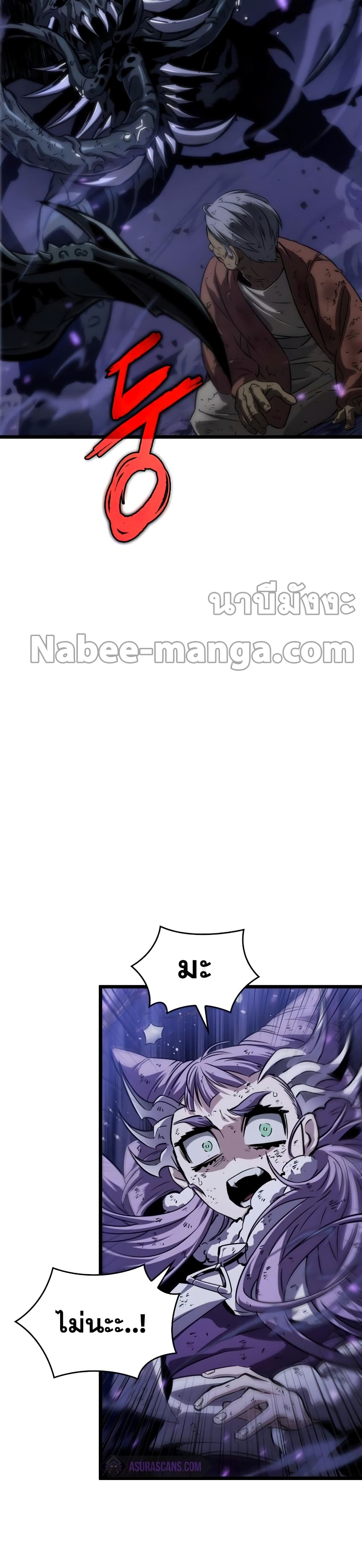 The World After the end โลกหลังการล่มสลาย ตอนที่ 46 page 7