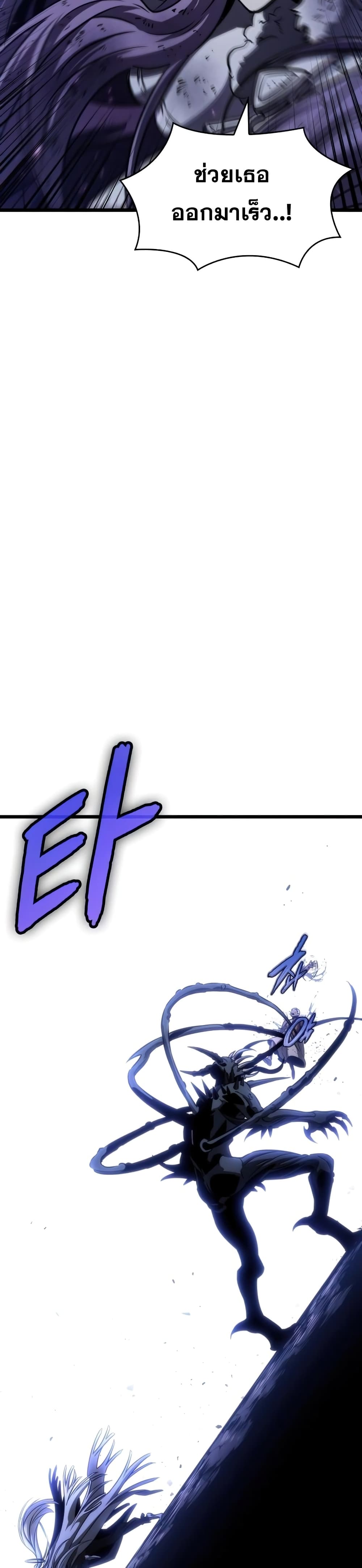 The World After the end โลกหลังการล่มสลาย ตอนที่ 46 page 10