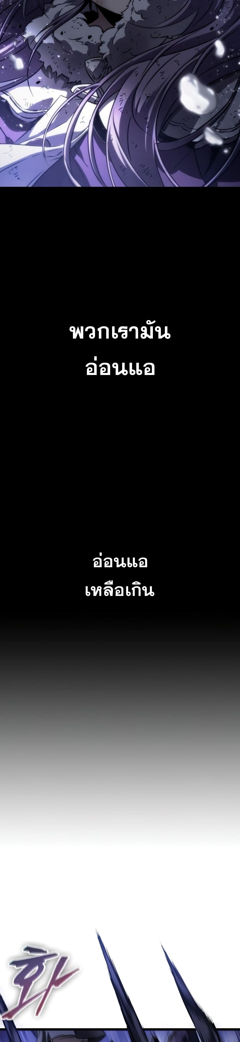 The World After the end โลกหลังการล่มสลาย ตอนที่ 46 page 12