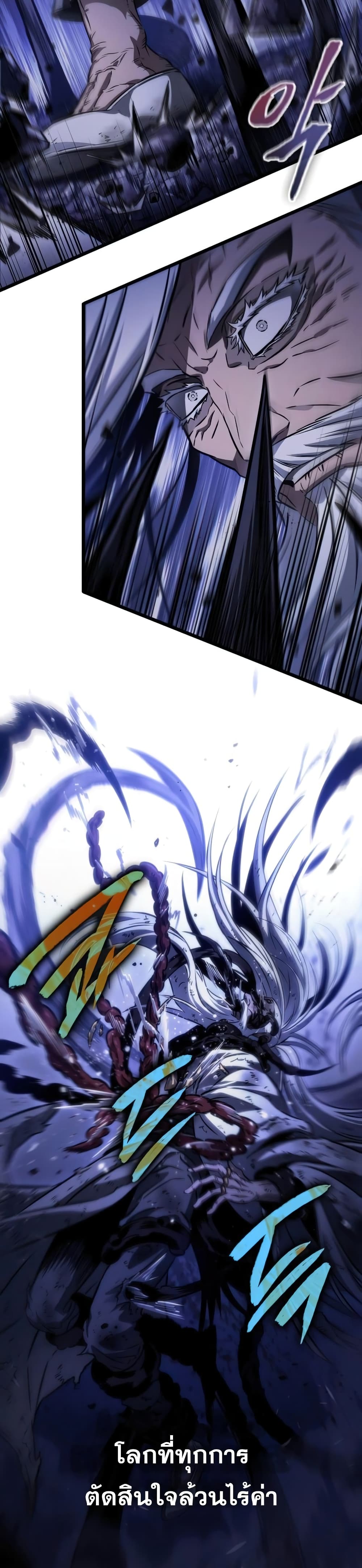 The World After the end โลกหลังการล่มสลาย ตอนที่ 46 page 13