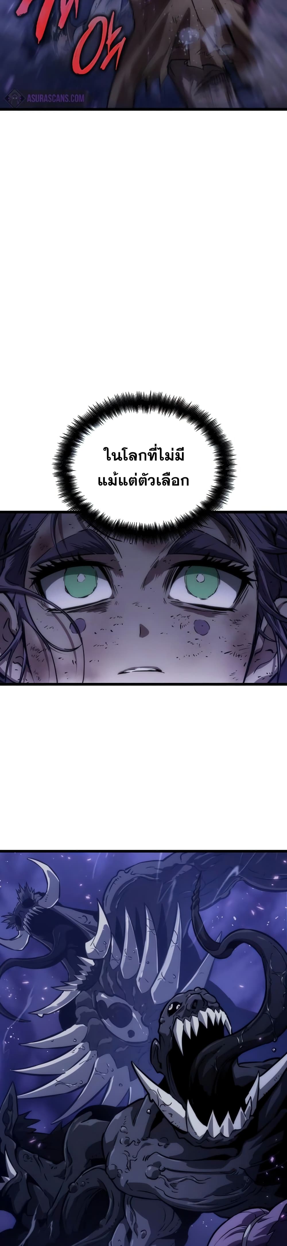 The World After the end โลกหลังการล่มสลาย ตอนที่ 46 page 15