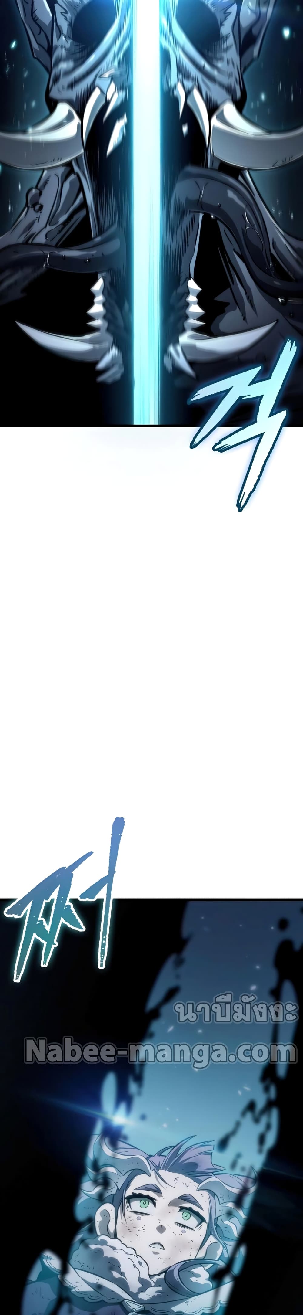 The World After the end โลกหลังการล่มสลาย ตอนที่ 46 page 17