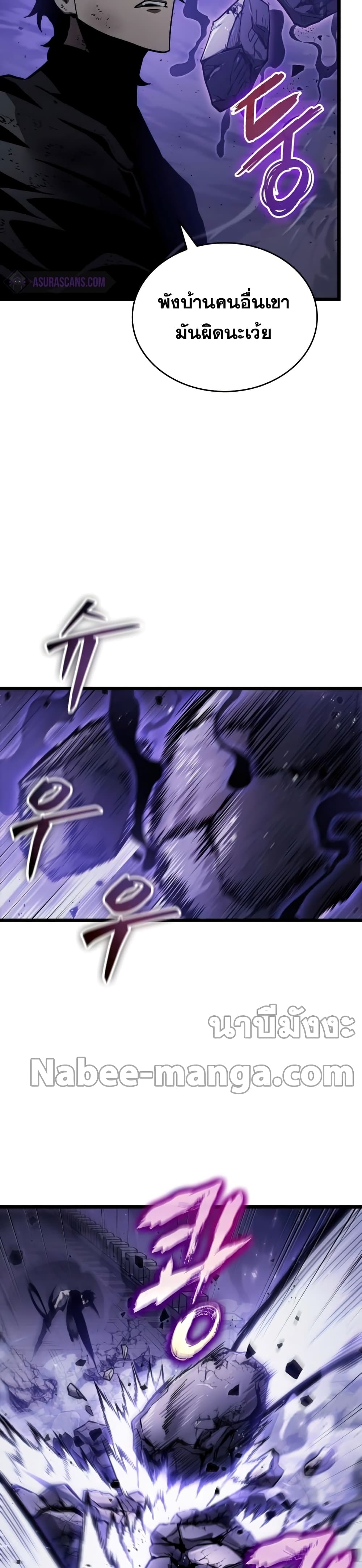 The World After the end โลกหลังการล่มสลาย ตอนที่ 46 page 30