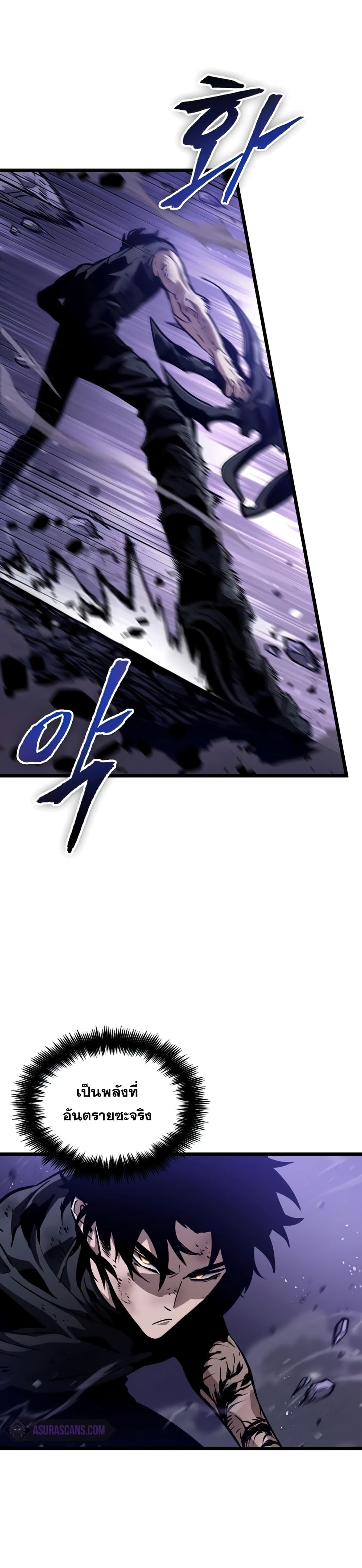 The World After the end โลกหลังการล่มสลาย ตอนที่ 46 page 33