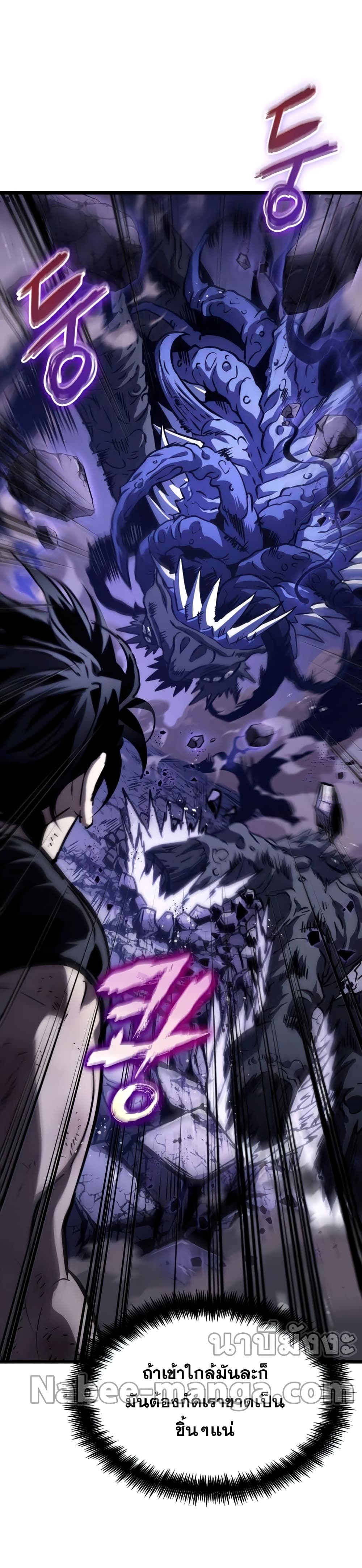 The World After the end โลกหลังการล่มสลาย ตอนที่ 46 page 34