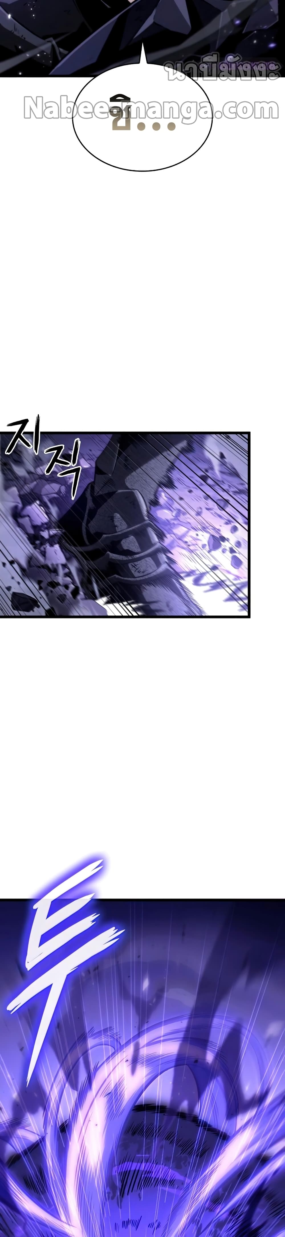 The World After the end โลกหลังการล่มสลาย ตอนที่ 46 page 39