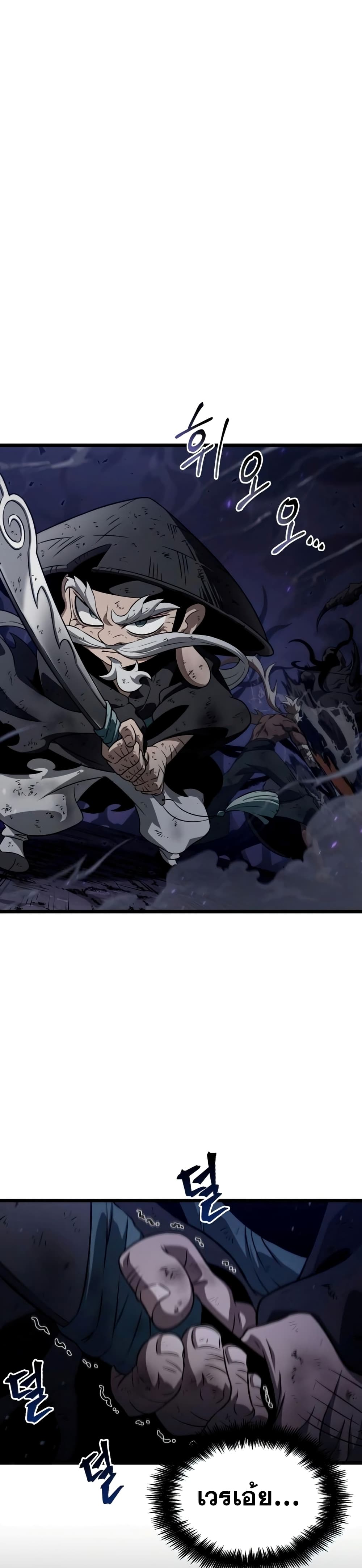 The World After the end โลกหลังการล่มสลาย ตอนที่ 46 page 41