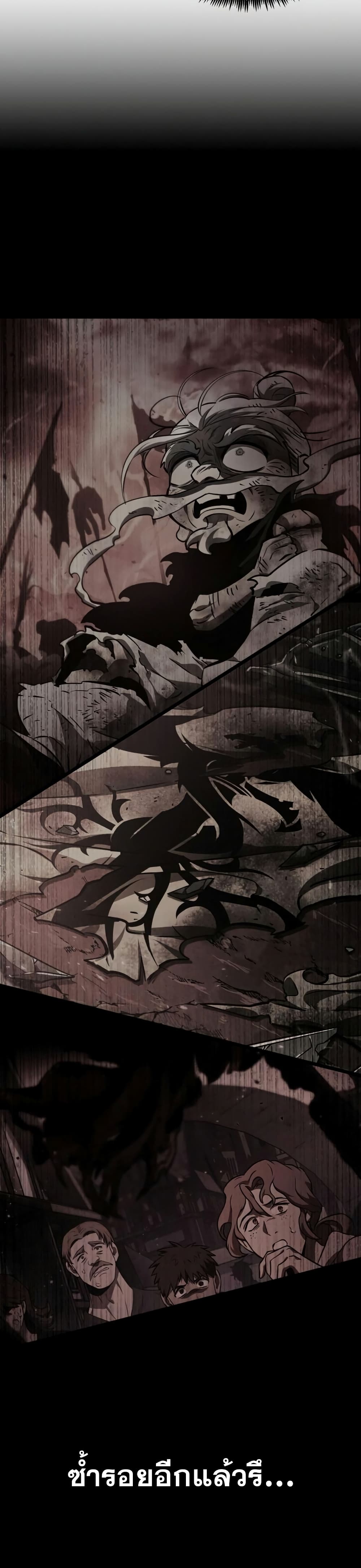 The World After the end โลกหลังการล่มสลาย ตอนที่ 46 page 42