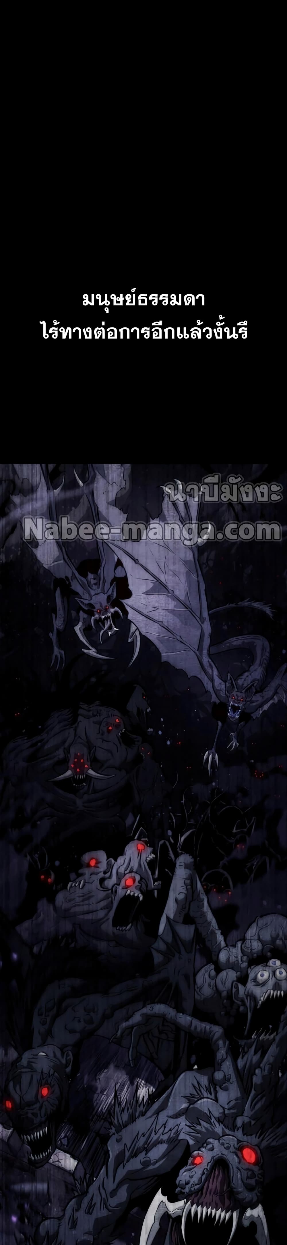 The World After the end โลกหลังการล่มสลาย ตอนที่ 46 page 43