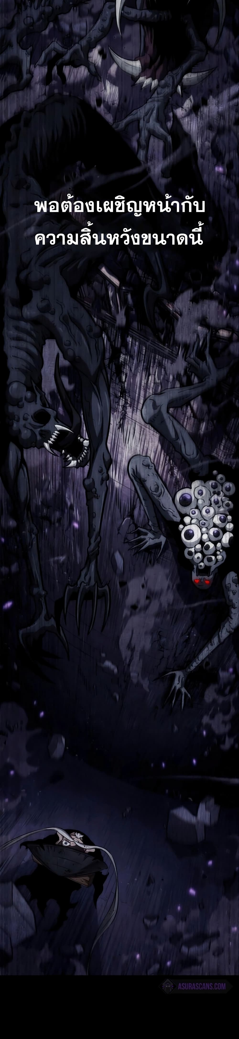 The World After the end โลกหลังการล่มสลาย ตอนที่ 46 page 44