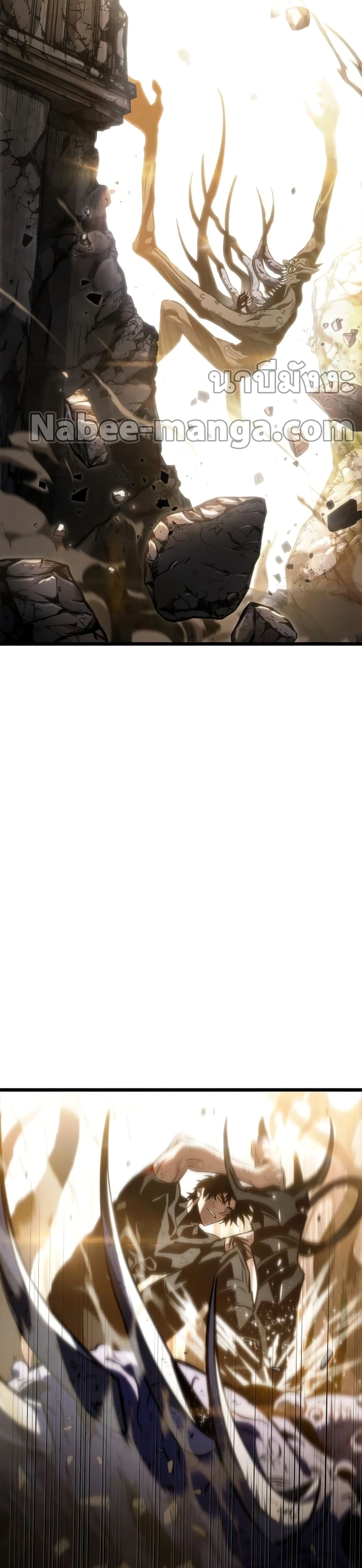 The World After the end โลกหลังการล่มสลาย ตอนที่ 46 page 47