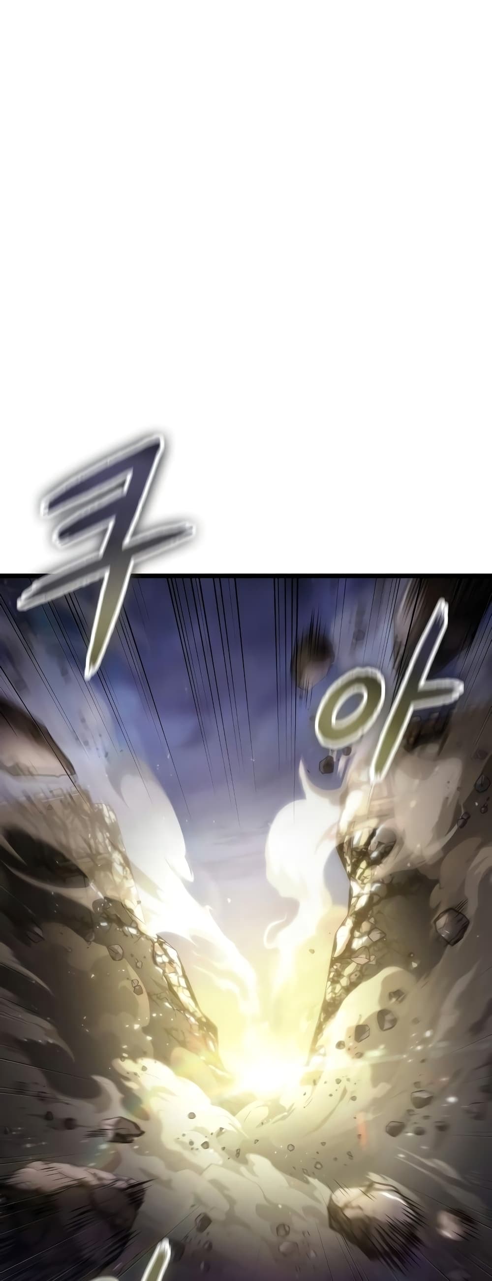 The World After the end โลกหลังการล่มสลาย ตอนที่ 47 page 1