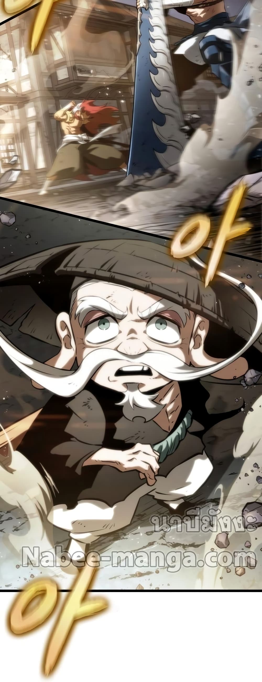 The World After the end โลกหลังการล่มสลาย ตอนที่ 47 page 3