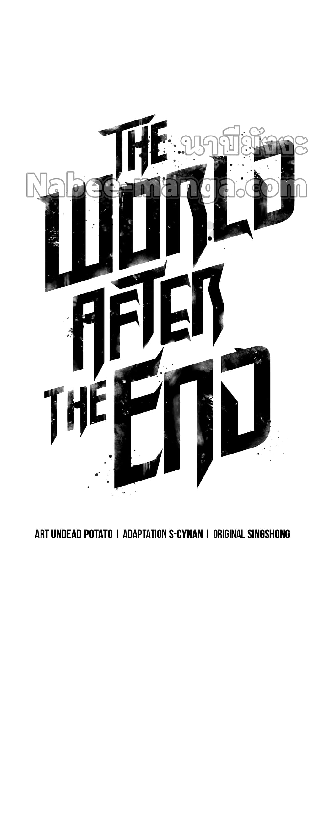 The World After the end โลกหลังการล่มสลาย ตอนที่ 47 page 10