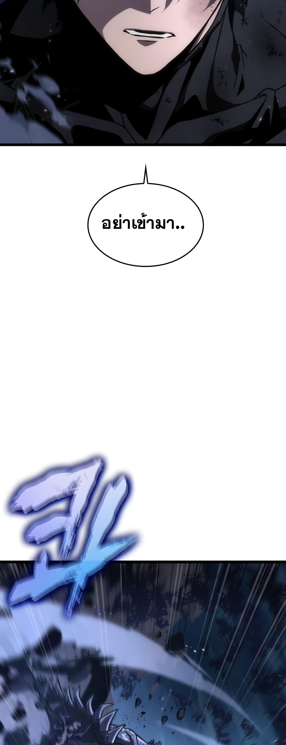 The World After the end โลกหลังการล่มสลาย ตอนที่ 47 page 18