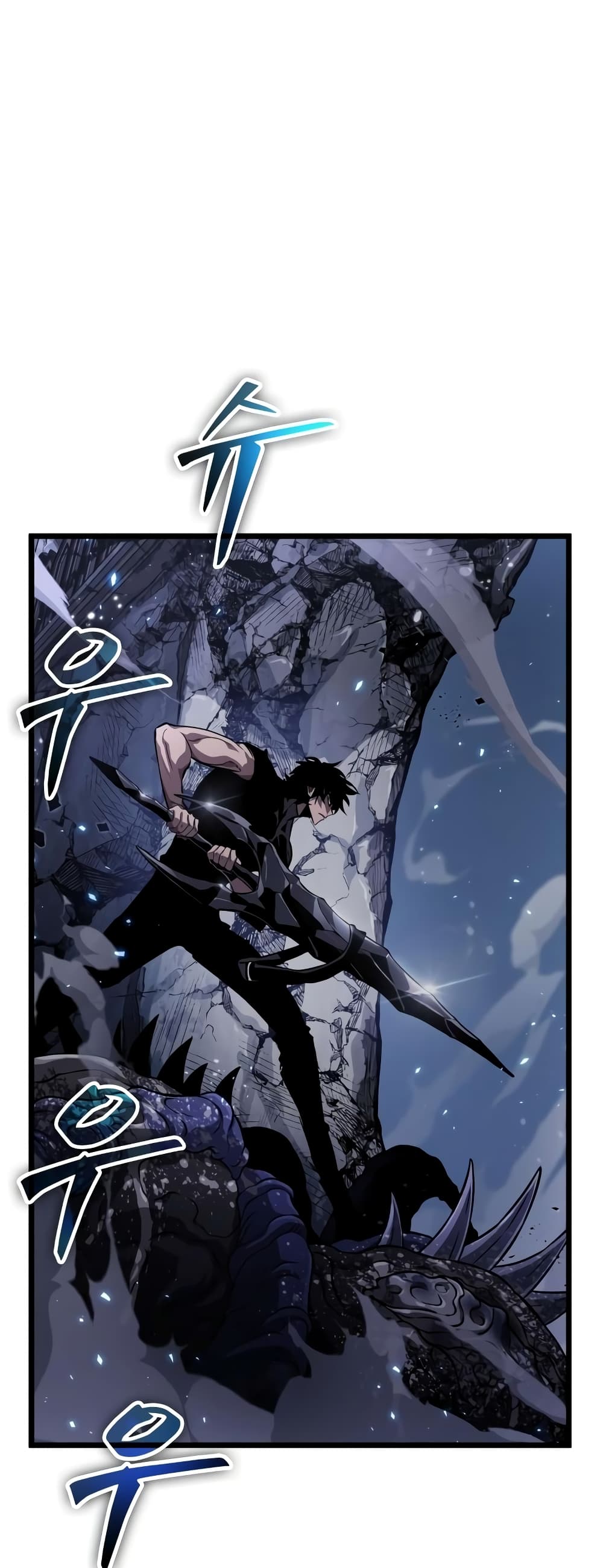 The World After the end โลกหลังการล่มสลาย ตอนที่ 47 page 20