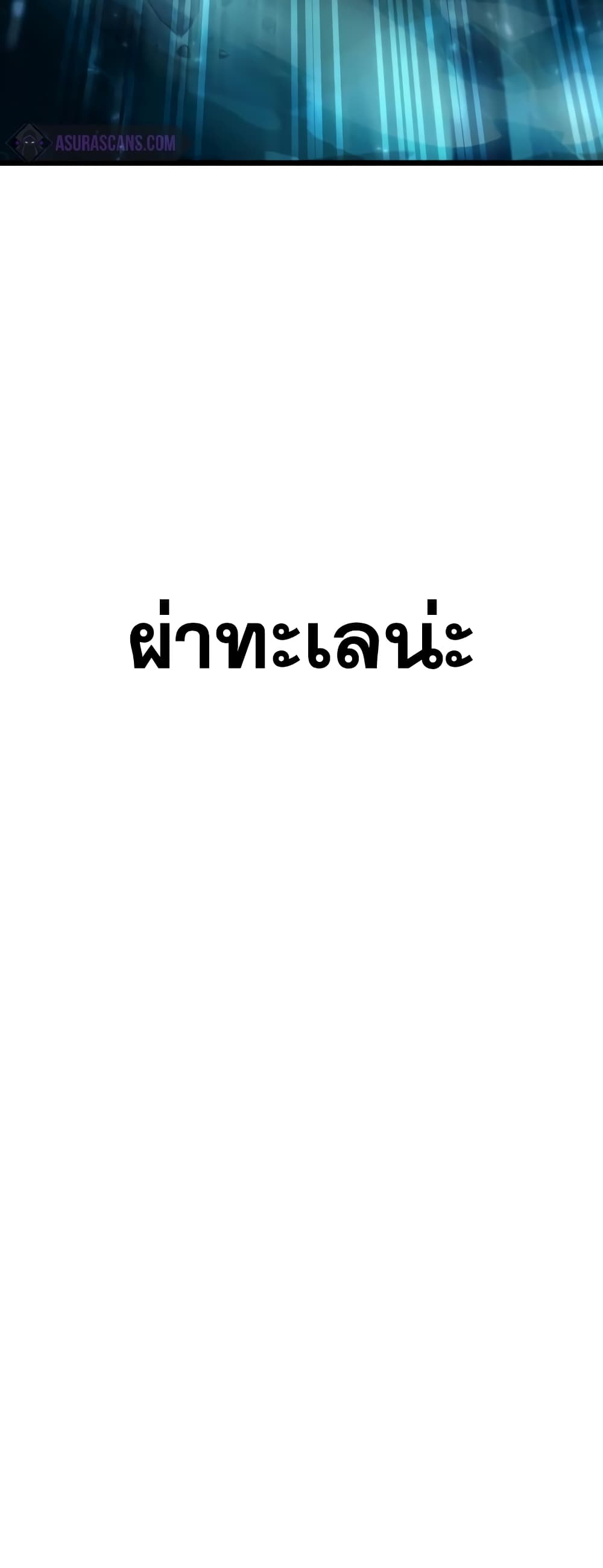 The World After the end โลกหลังการล่มสลาย ตอนที่ 47 page 28