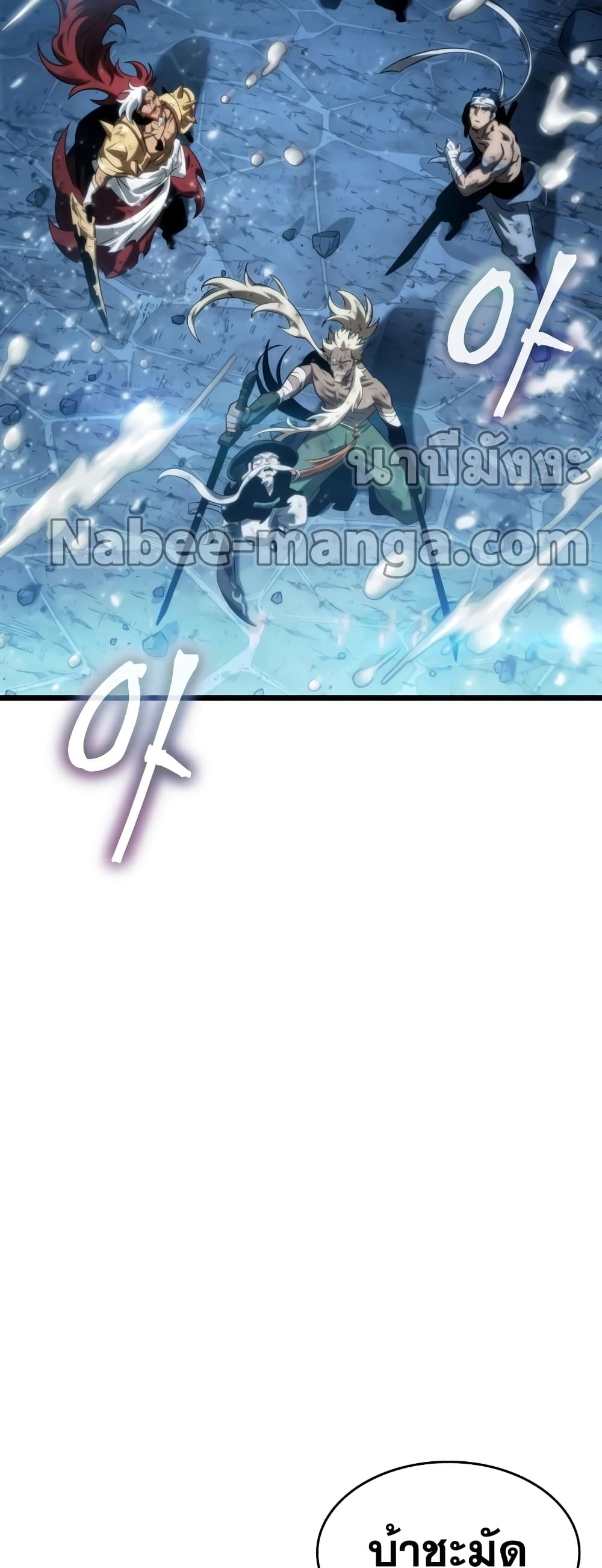 The World After the end โลกหลังการล่มสลาย ตอนที่ 47 page 31