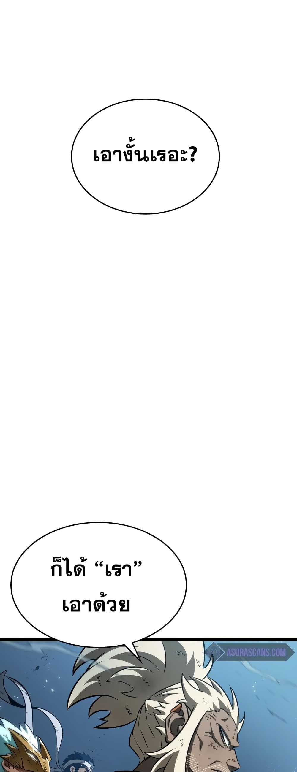 The World After the end โลกหลังการล่มสลาย ตอนที่ 47 page 33