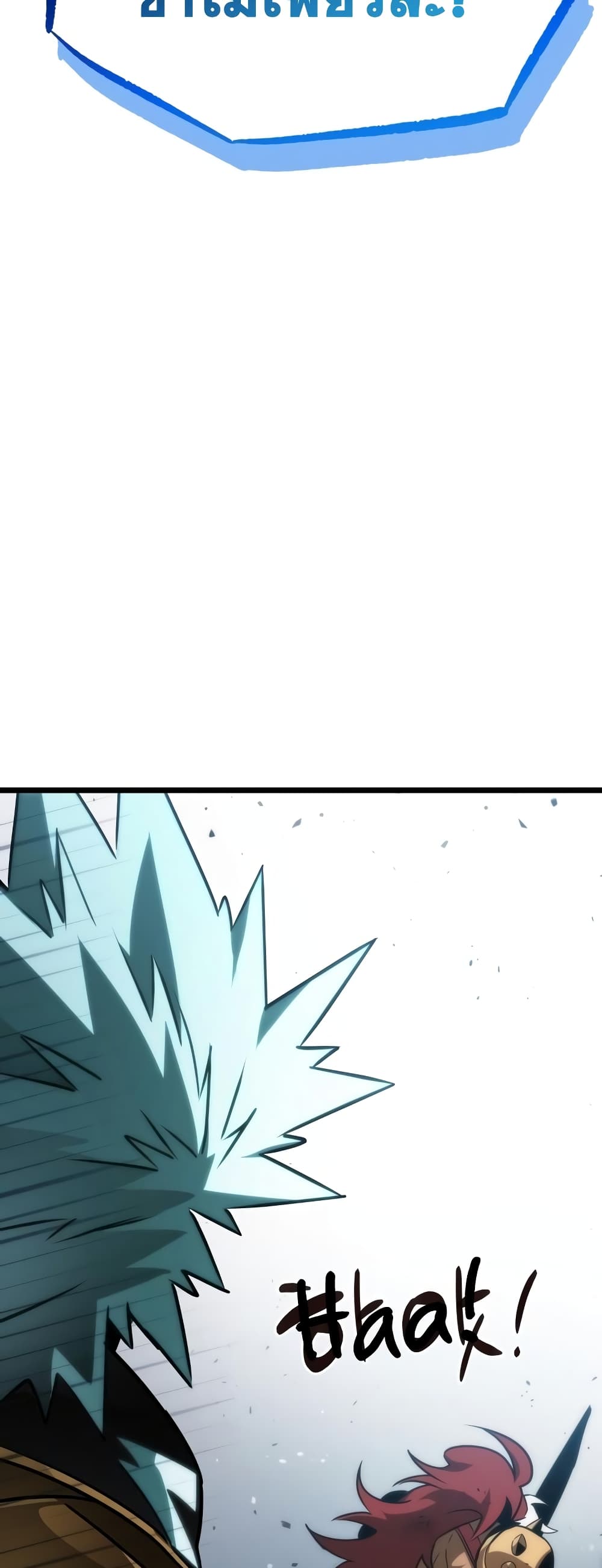 The World After the end โลกหลังการล่มสลาย ตอนที่ 47 page 49