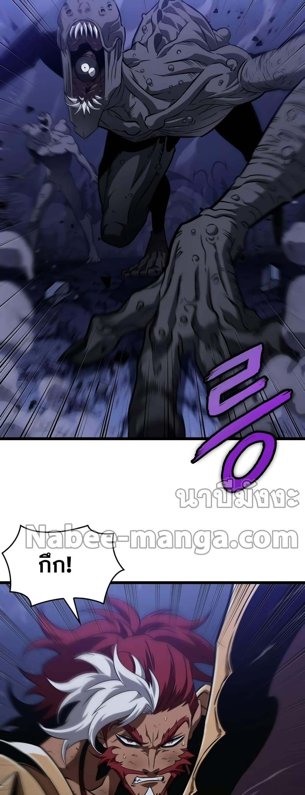 The World After the end โลกหลังการล่มสลาย ตอนที่ 47 page 51