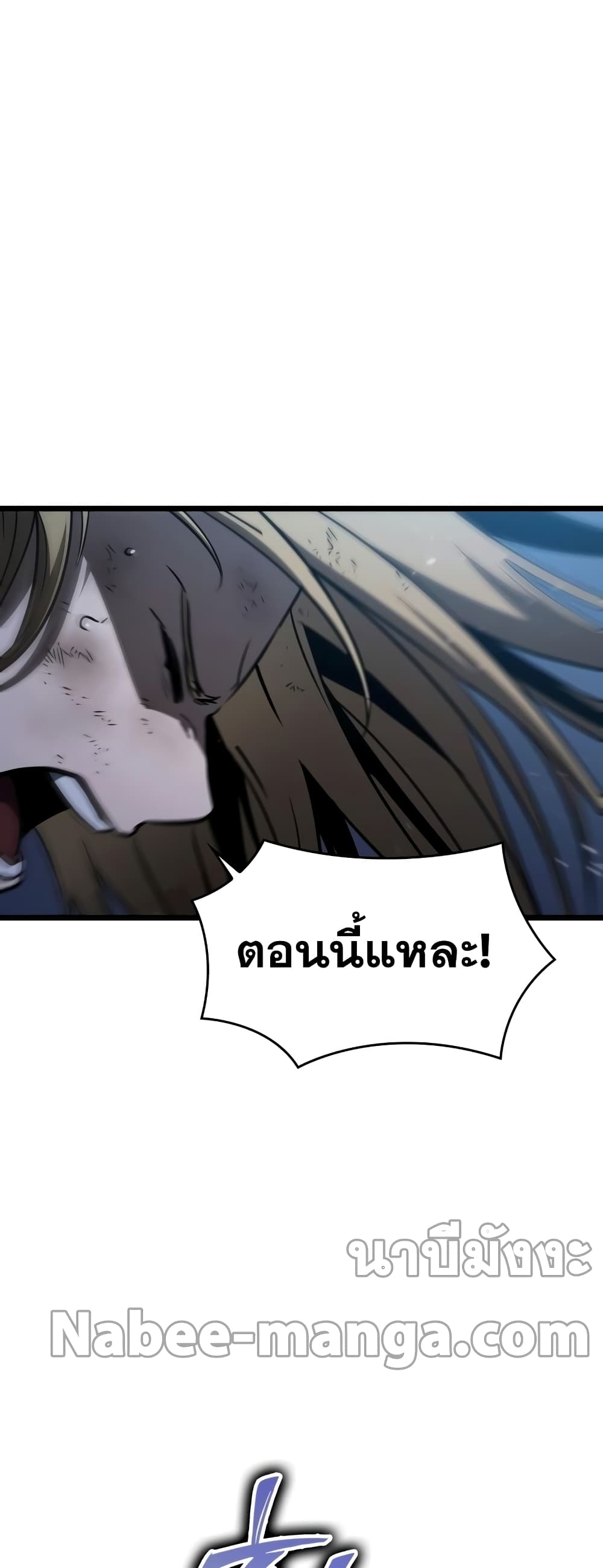 The World After the end โลกหลังการล่มสลาย ตอนที่ 47 page 58
