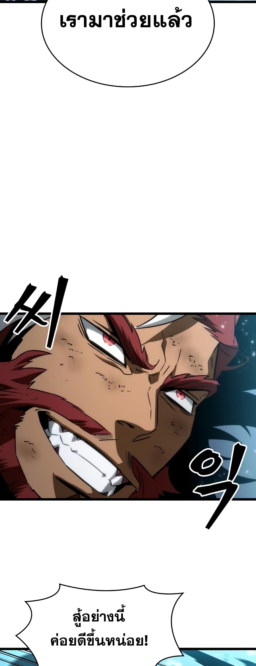 The World After the end โลกหลังการล่มสลาย ตอนที่ 47 page 62