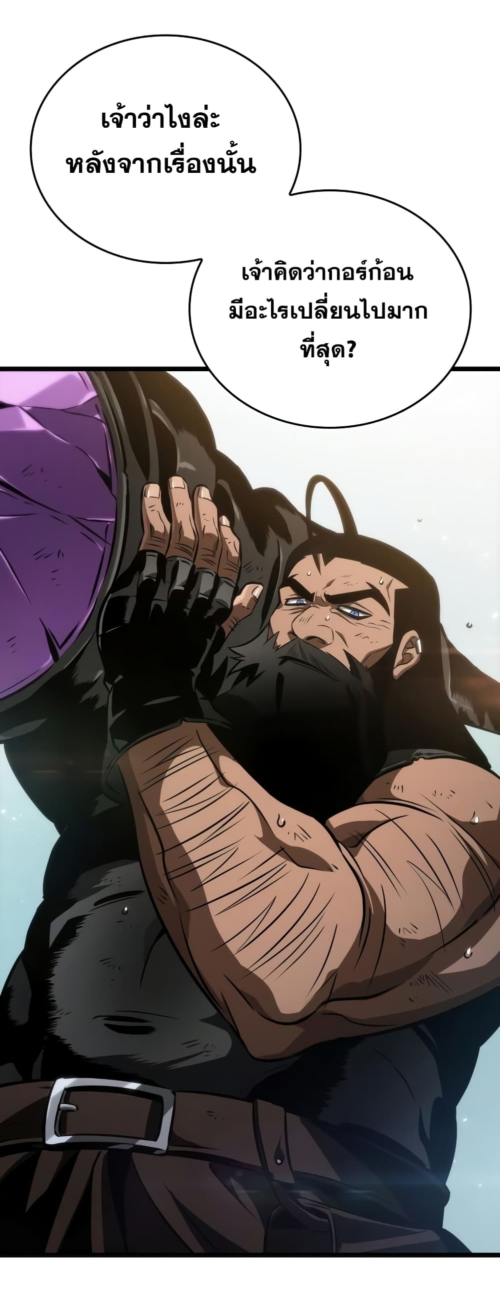 The World After the end โลกหลังการล่มสลาย ตอนที่ 47 page 72