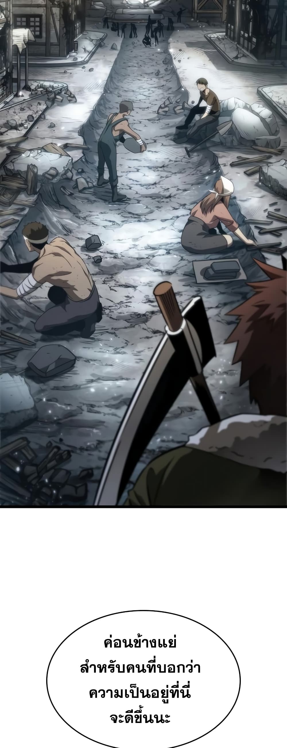 The World After the end โลกหลังการล่มสลาย ตอนที่ 47 page 78