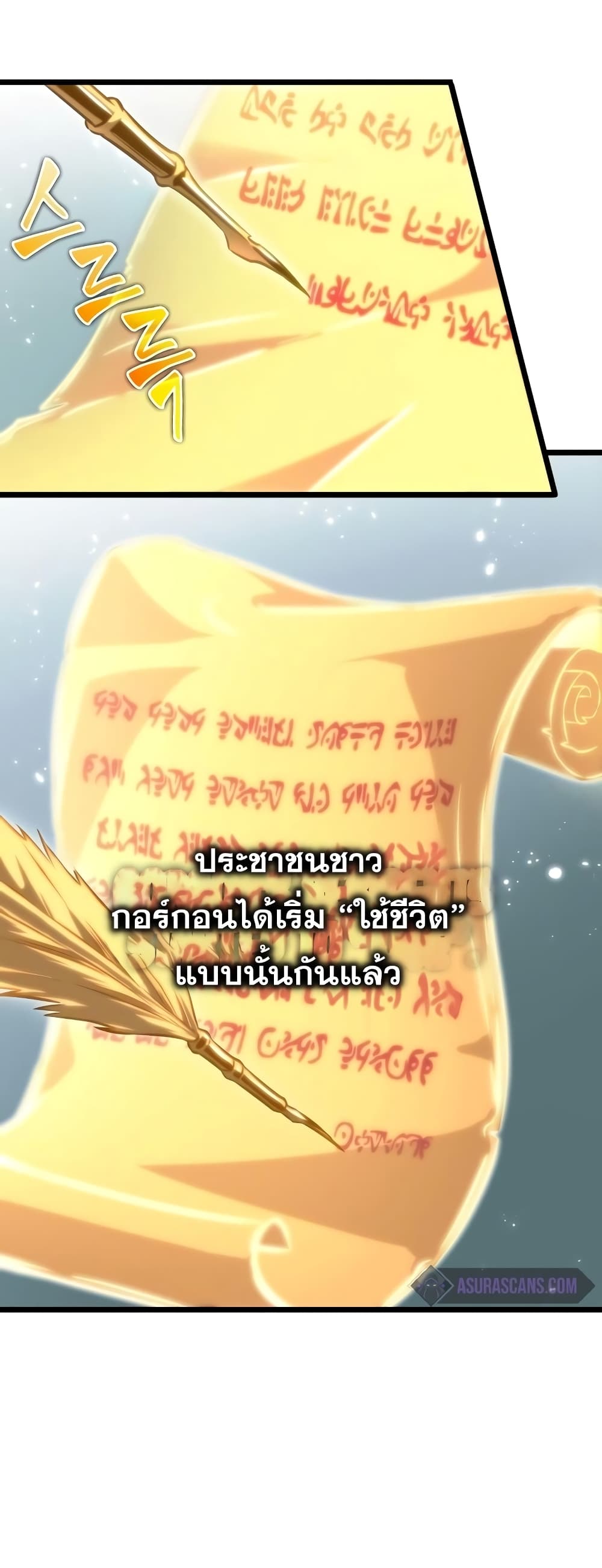 The World After the end โลกหลังการล่มสลาย ตอนที่ 47 page 88