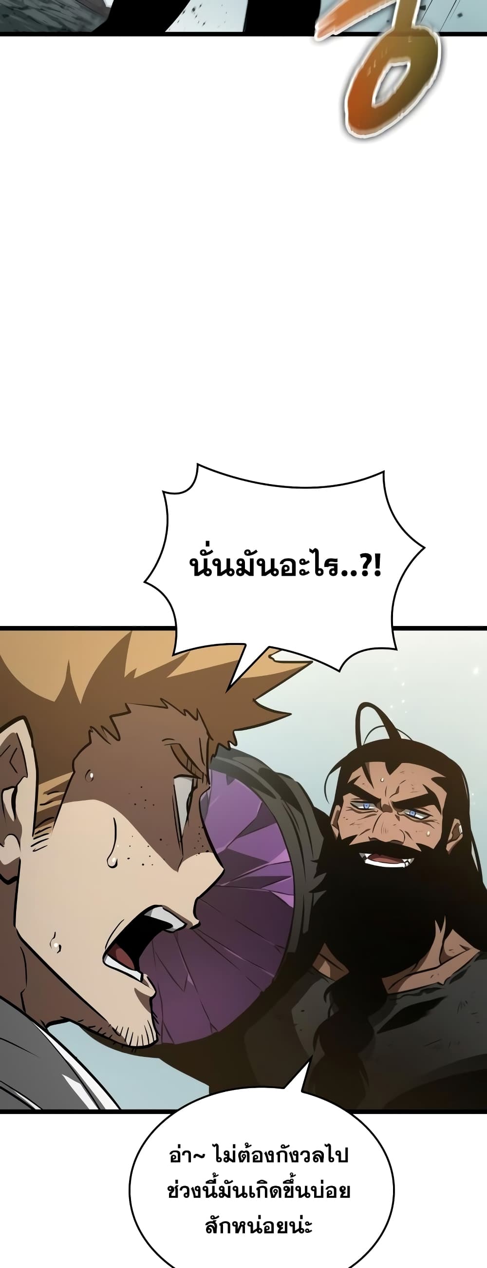 The World After the end โลกหลังการล่มสลาย ตอนที่ 47 page 90