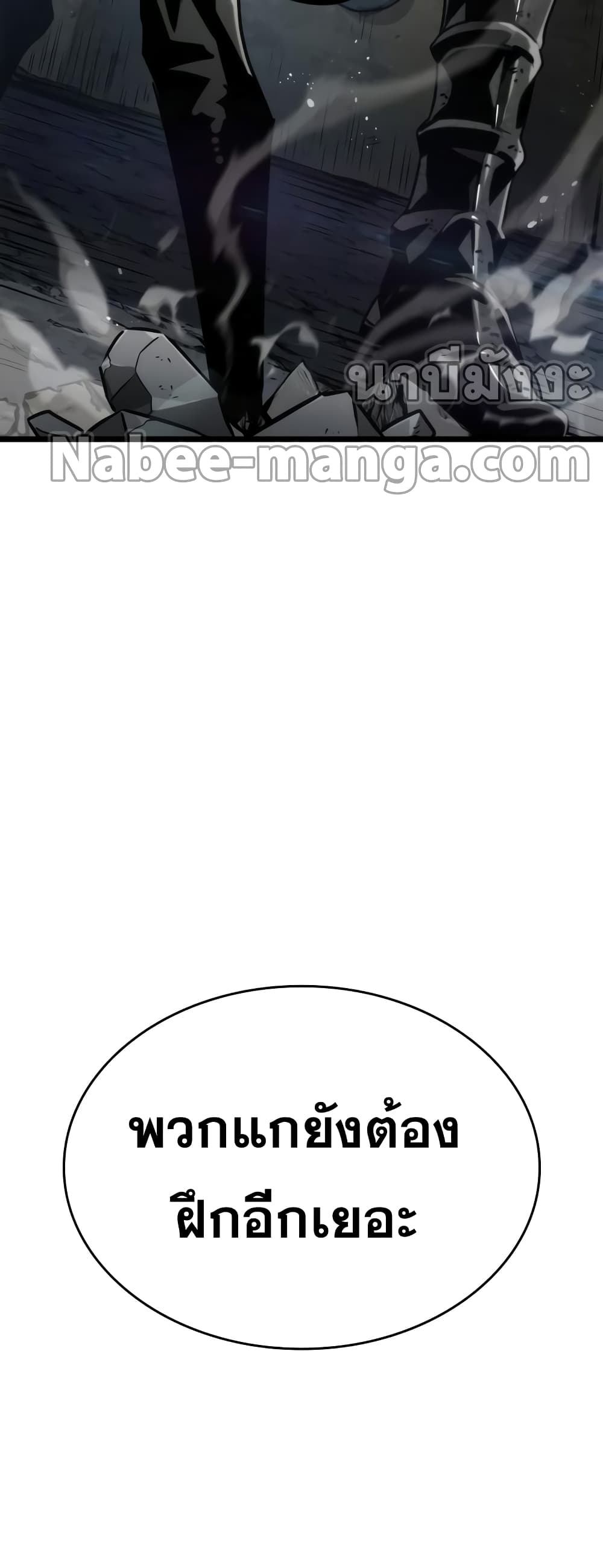 The World After the end โลกหลังการล่มสลาย ตอนที่ 47 page 99