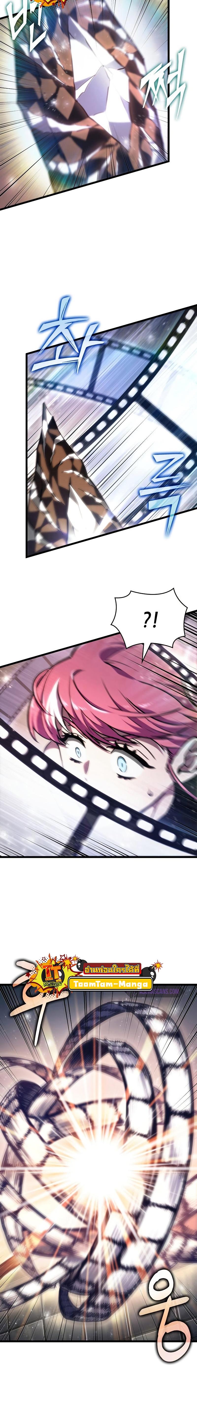 The World After the end โลกหลังการล่มสลาย ตอนที่ 76 page 9