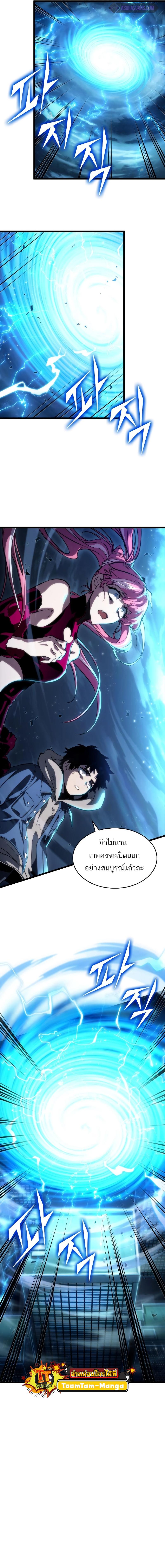 The World After the end โลกหลังการล่มสลาย ตอนที่ 76 page 22