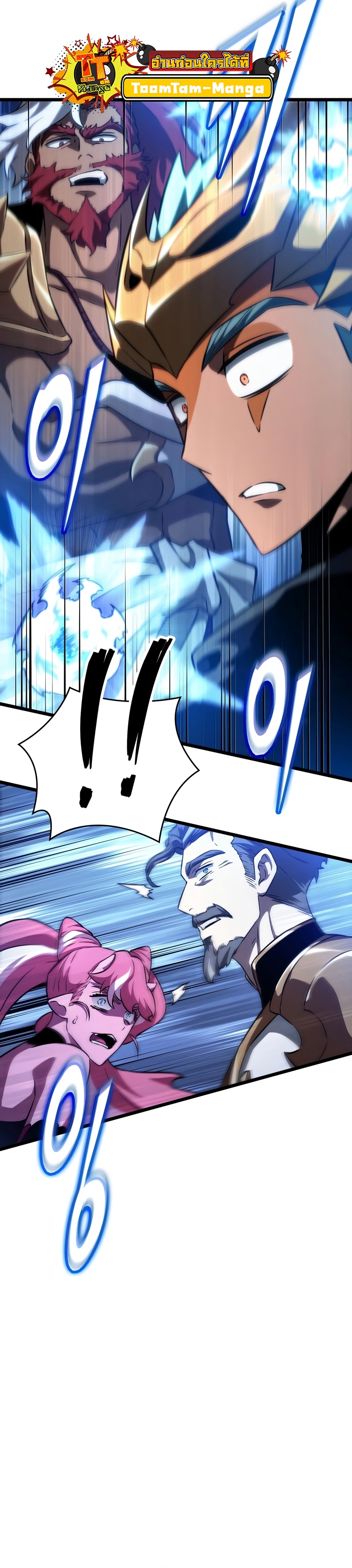 The World After the end โลกหลังการล่มสลาย ตอนที่ 82 page 15