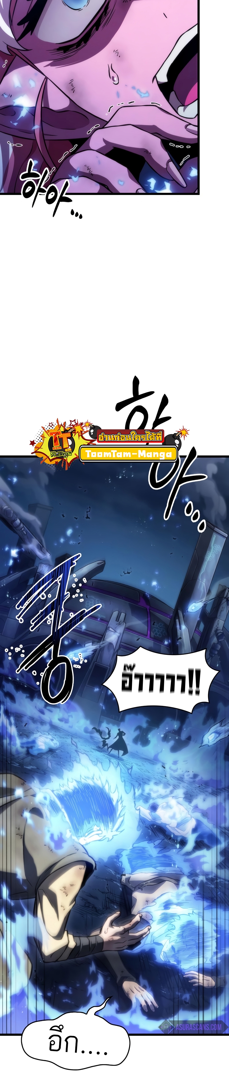 The World After the end โลกหลังการล่มสลาย ตอนที่ 82 page 19